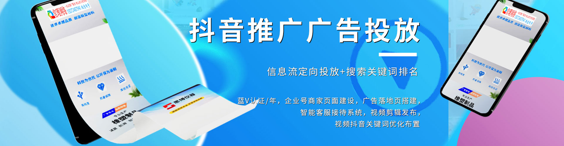 雄县推广信息流